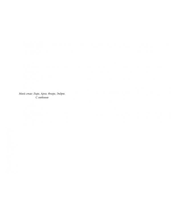 Дикий путь домой