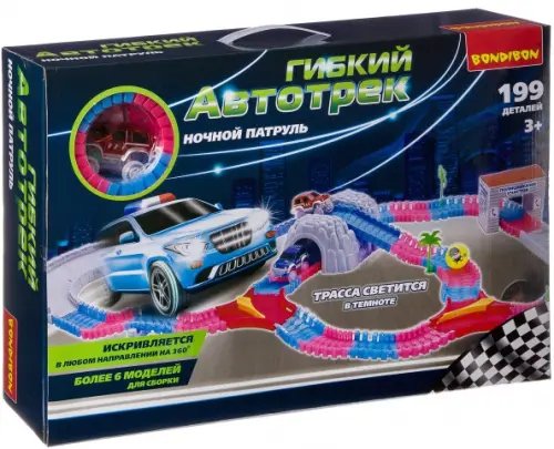 Гибкий автотрек Ночной патруль