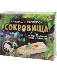 Набор для раскопок из гипса Сокровища