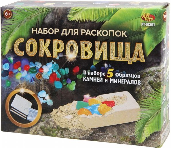 Набор для раскопок из гипса Сокровища