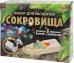 Набор для раскопок из гипса Сокровища