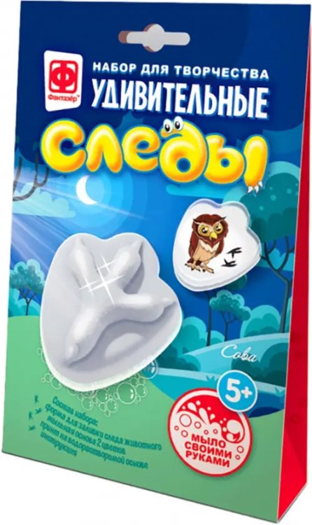 Удивительные следы Совёнок Удивительные следы Совёнок