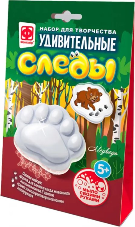 Удивительные следы Медвежонок