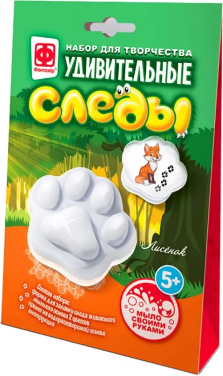 Удивительные следы Лисичка Удивительные следы Лисичка