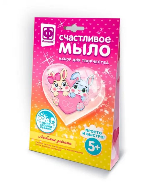 Счастливое мыло Зайчата