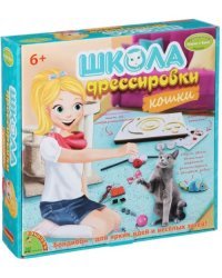 Французские опыты Школа дрессировки (кошки)