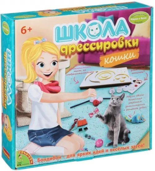 Французские опыты Школа дрессировки (кошки)