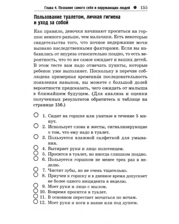 Тесты для малышей от 0 до 5 лет