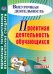 Проектная деятельность обучающихся. 1-4 классы