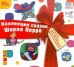 CD-ROM (MP3). Коллекция сказок Шарля Перро. Аудиокнига
