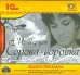 CD-ROM (MP3). Сорока-воровка. Аудиокнига