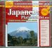 CD-ROM. Japanese Platinum DeLuxe. Самоучитель японского языка