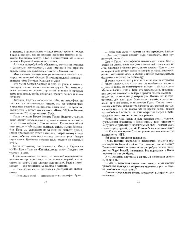 Клуб, которого не было