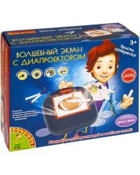 Волшебный экран с диапроектором, 20 слайдов