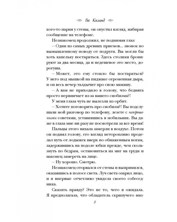 О, мой босс!