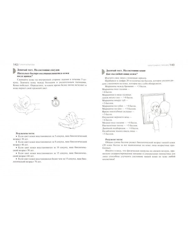 Гипертония. Современная энциклопедия