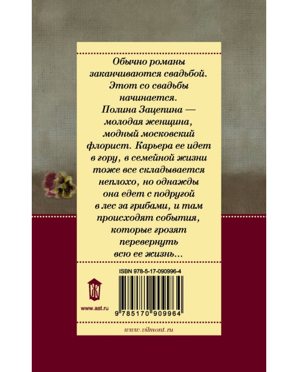 Шалый малый