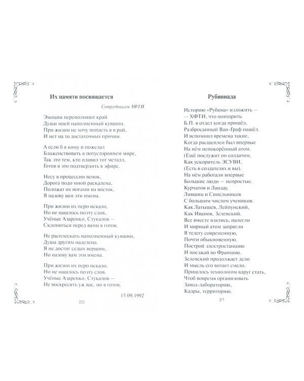 То - мой дневник