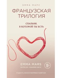 Спальня, в которой ты есть