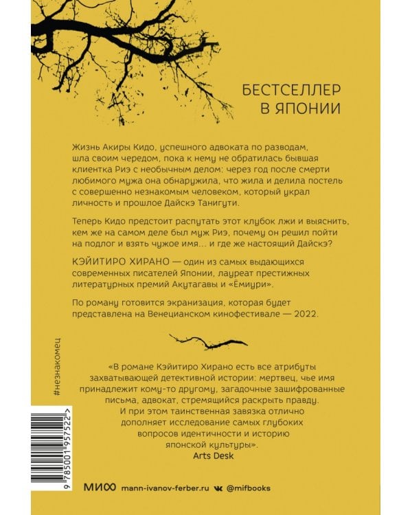 Неизвестный