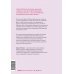Современная психология Сила личных границ. Практики, которые помогут выстроить здоровые отношения с собой и окружающими
