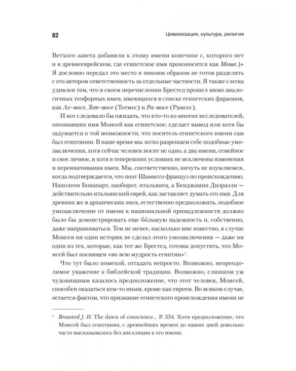 Цивилизация, культура, религия