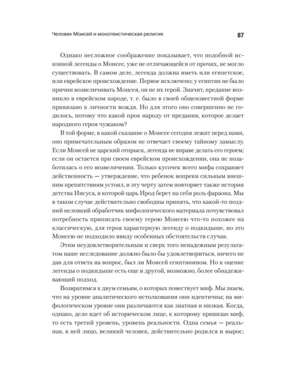 Цивилизация, культура, религия