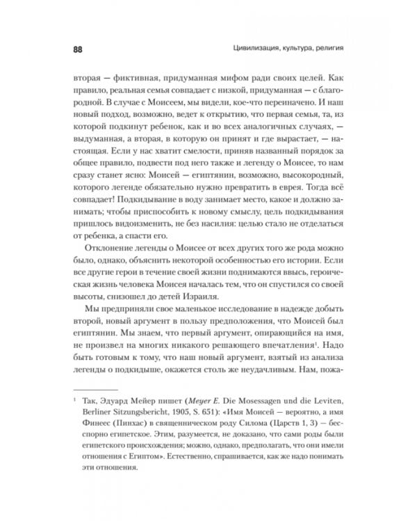 Цивилизация, культура, религия