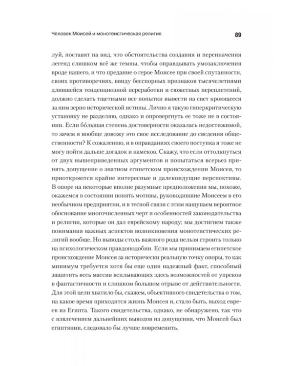 Цивилизация, культура, религия