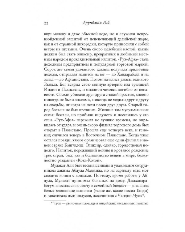 Министерство наивысшего счастья