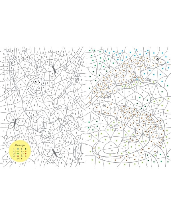 Мир животных. Цвета, символы, номера