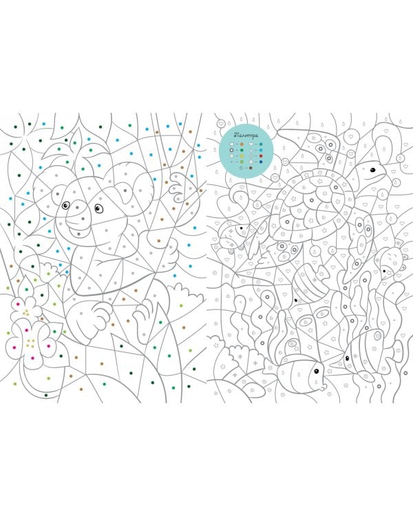 Мир животных. Цвета, символы, номера