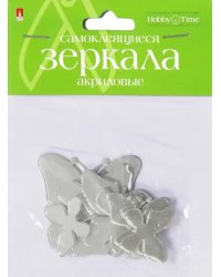 Зеркала для декорирования самоклеящиеся, 8 штук &quot;БАБОЧКИ&quot; (2-472/06)