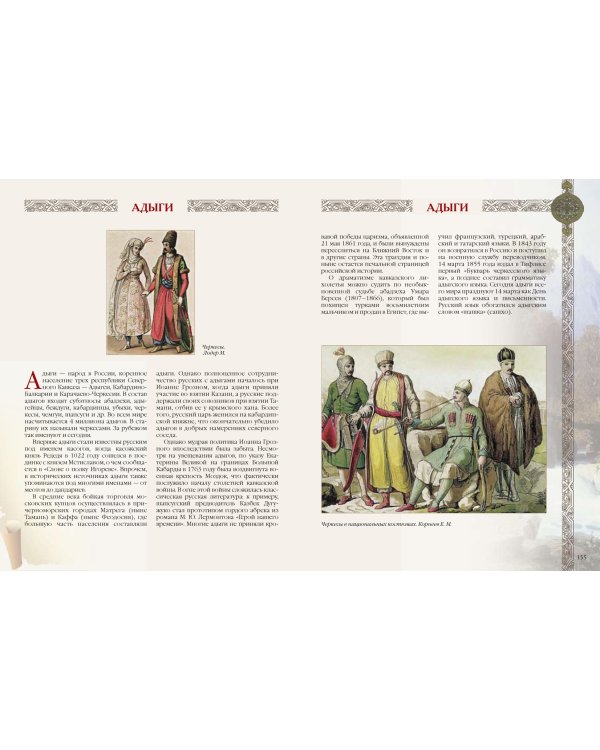 Сказки и легенды народов России