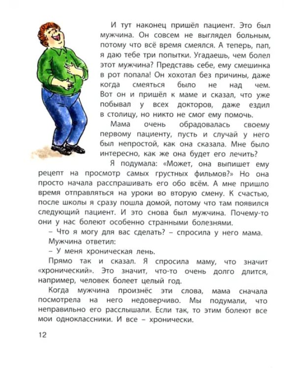 Бутылочная почта для папы