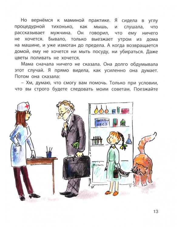 Бутылочная почта для папы