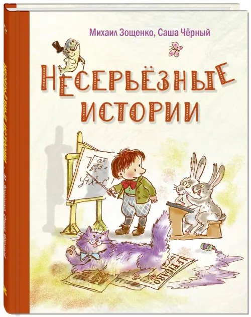 Детвора Несерьезные истории