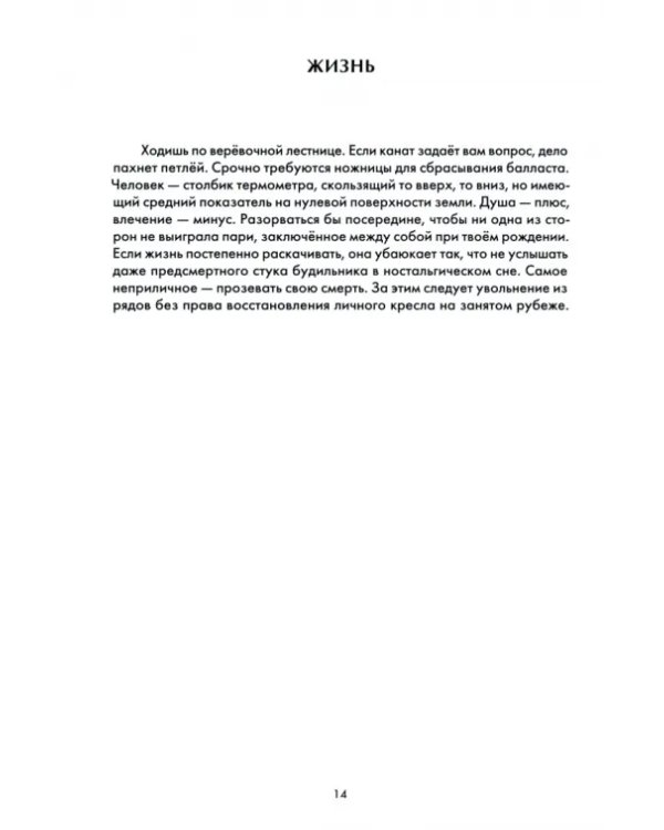 Слова выходят из глаз. Альбом рисунков с комментариями художника
