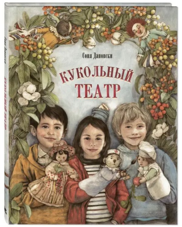 Кукольный театр