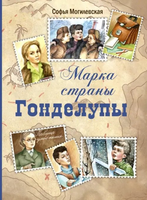 Детвора Марка страны Гонделупы