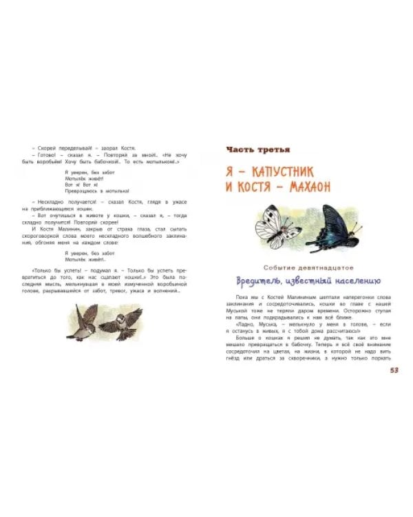 Баранкин, будь человеком!