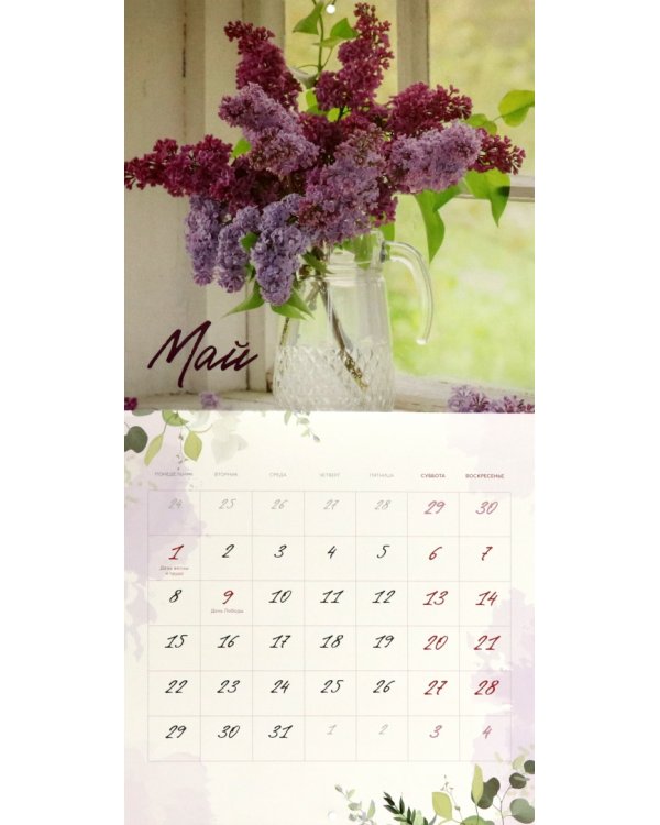 Сезонные букеты. Календарь настенный на 2023 год