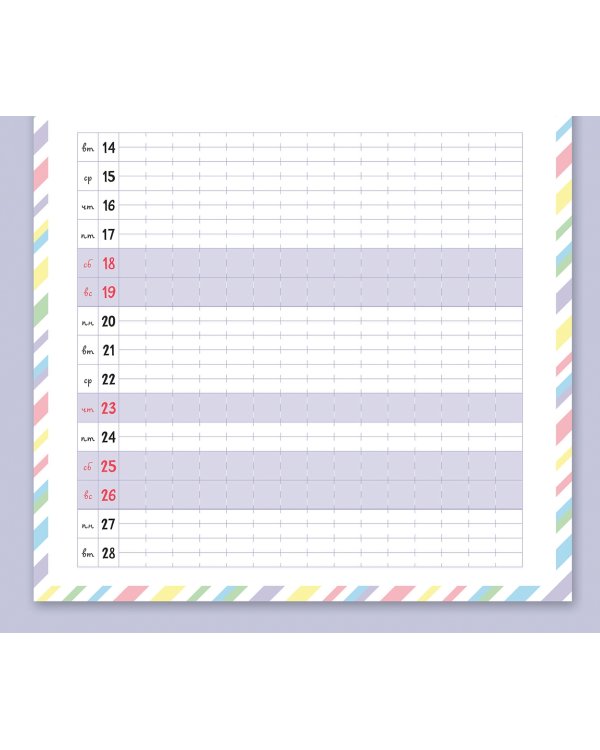 Мамский планер. Календарь-помощник на 2023 год