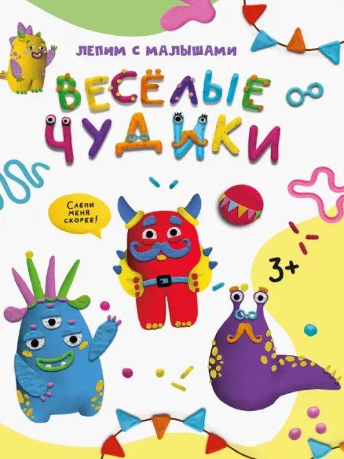 Веселые чудики