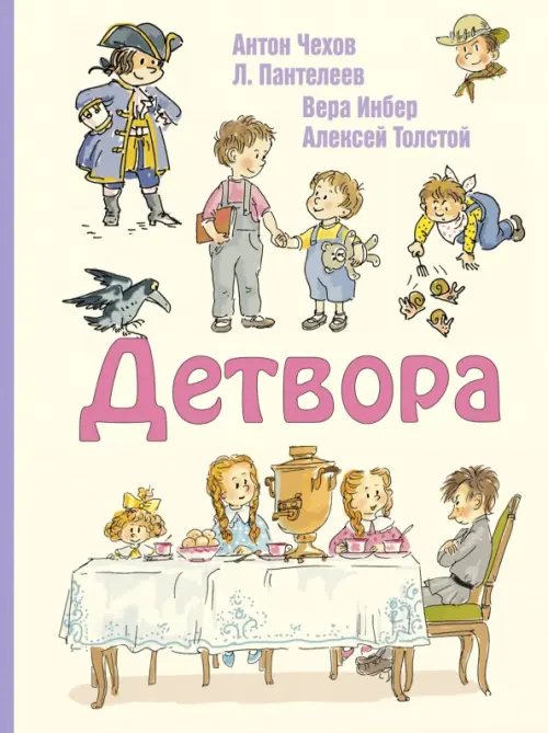 Детвора Детвора