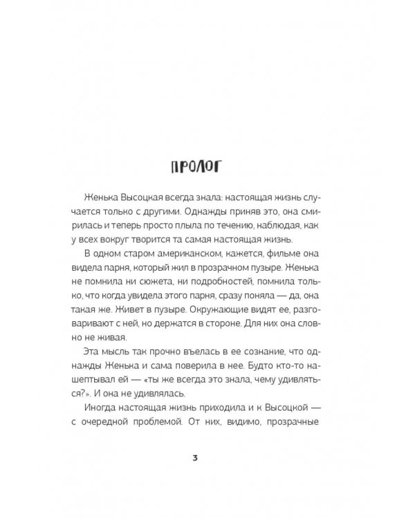 Зовите меня Джин Миллер