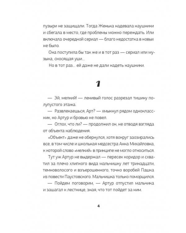 Зовите меня Джин Миллер