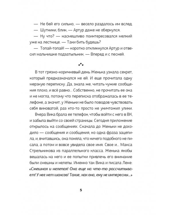 Зовите меня Джин Миллер