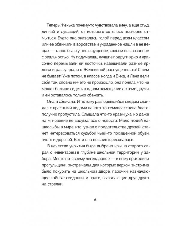 Зовите меня Джин Миллер