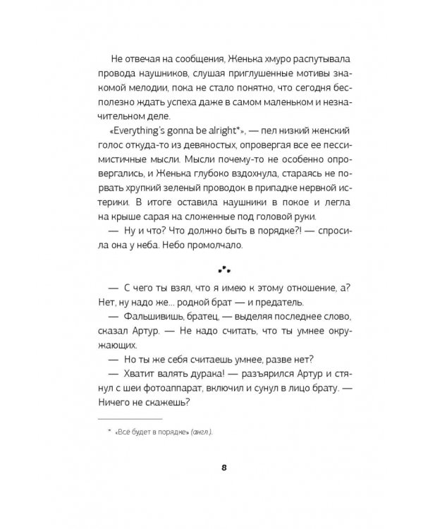 Зовите меня Джин Миллер